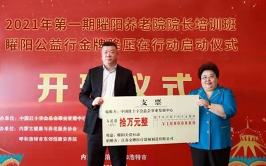 &ldquo;曜陽公益行--金牌降壓在行動&rdquo;正式啟動